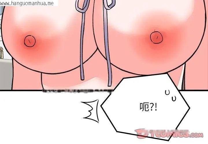 韩国漫画少爷的替身韩漫_少爷的替身-第72话在线免费阅读-韩国漫画-第128张图片