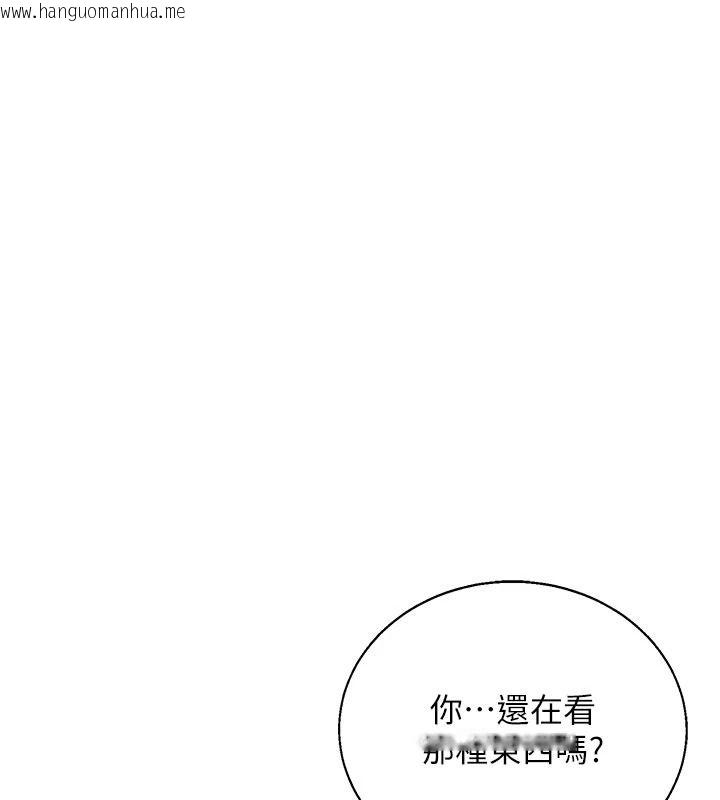 韩国漫画与老师同居中！韩漫_与老师同居中！-第2话-全身都是在蠕动的触手在线免费阅读-韩国漫画-第159张图片