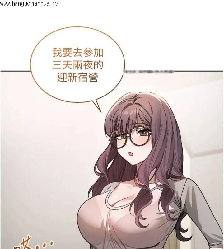 韩国漫画与老师同居中！韩漫_与老师同居中！-第5话-往体内满满射进来在线免费阅读-韩国漫画-第194张图片