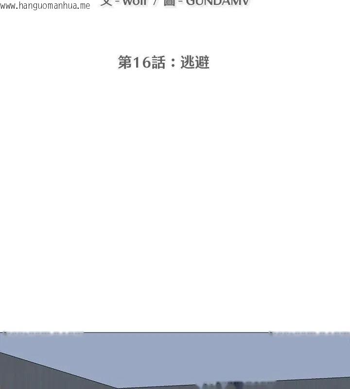 韩国漫画公寓生存游戏韩漫_公寓生存游戏-第16话在线免费阅读-韩国漫画-第18张图片