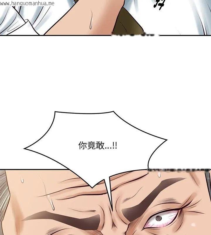 韩国漫画财阀家的女婿韩漫_财阀家的女婿-第100话在线免费阅读-韩国漫画-第99张图片