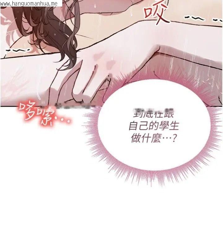 韩国漫画与老师同居中！韩漫_与老师同居中！-第5话-往体内满满射进来在线免费阅读-韩国漫画-第148张图片