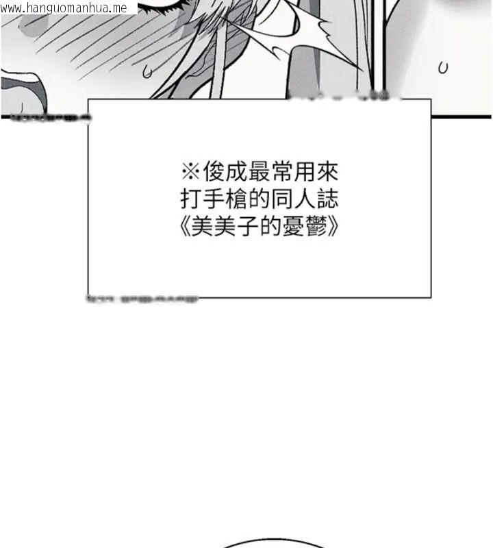 韩国漫画与老师同居中！韩漫_与老师同居中！-第6话-又要被儿子的朋友吃掉了在线免费阅读-韩国漫画-第139张图片