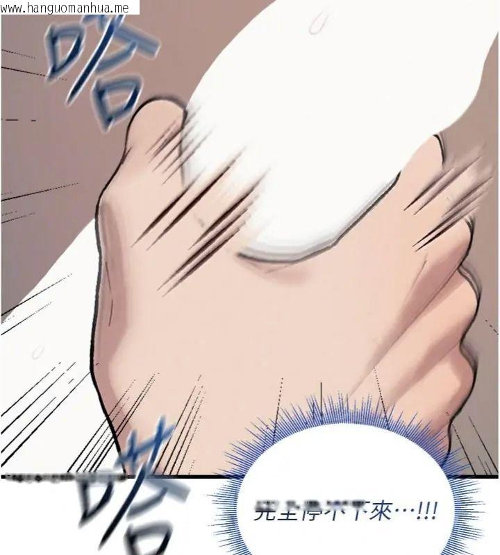韩国漫画与老师同居中！韩漫_与老师同居中！-第6话-又要被儿子的朋友吃掉了在线免费阅读-韩国漫画-第151张图片