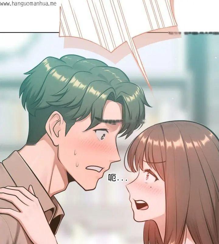 韩国漫画不只是朋友韩漫_不只是朋友-第33话在线免费阅读-韩国漫画-第147张图片