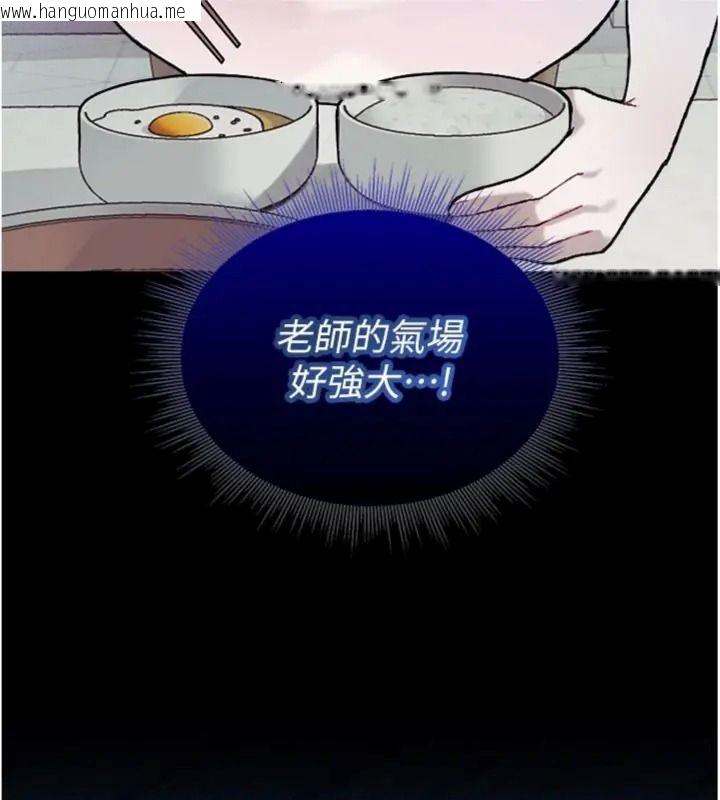 韩国漫画与老师同居中！韩漫_与老师同居中！-第6话-又要被儿子的朋友吃掉了在线免费阅读-韩国漫画-第86张图片