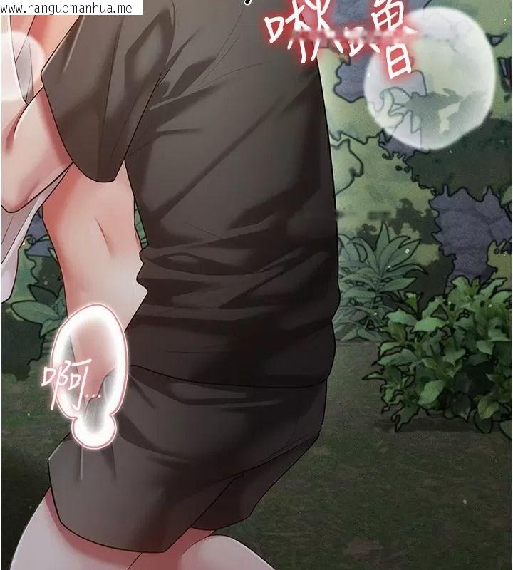韩国漫画伪纯爱变态韩漫_伪纯爱变态-第21话-公园上演喷泉秀在线免费阅读-韩国漫画-第80张图片
