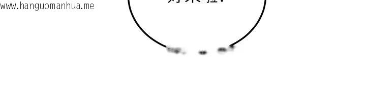韩国漫画恋爱作弊百科韩漫_恋爱作弊百科-第16话-被发现就会身败名裂在线免费阅读-韩国漫画-第73张图片