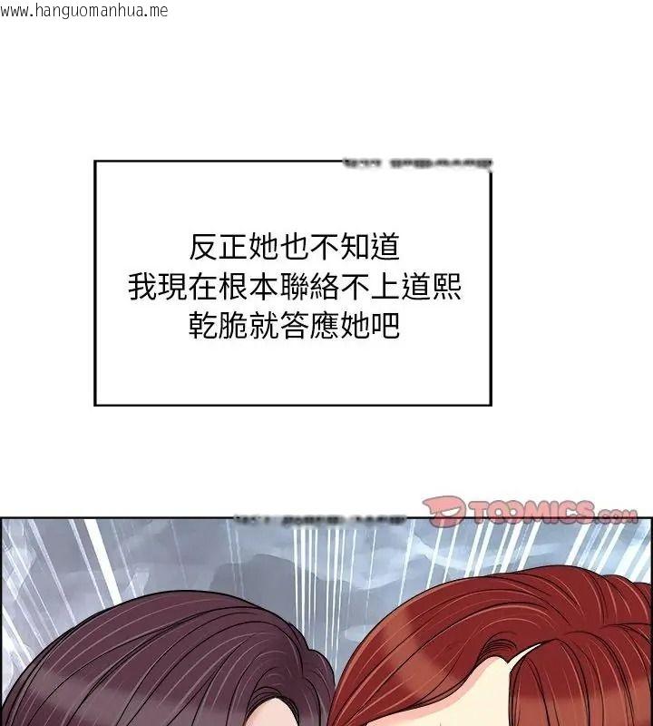韩国漫画小心不要爱上你韩漫_小心不要爱上你-第19话在线免费阅读-韩国漫画-第73张图片