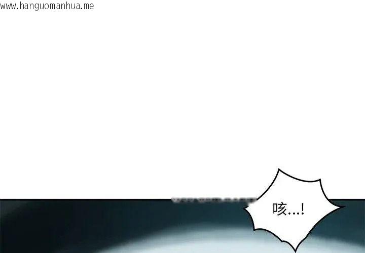 韩国漫画财阀家的女婿韩漫_财阀家的女婿-第100话在线免费阅读-韩国漫画-第149张图片