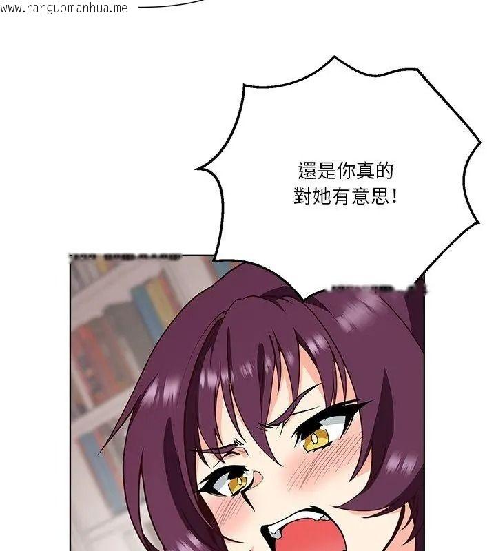 韩国漫画最棒的她韩漫_最棒的她-第8话在线免费阅读-韩国漫画-第117张图片