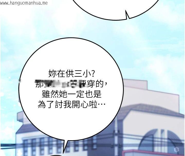 韩国漫画催眠偷心计韩漫_催眠偷心计-第36话-考场里的吸睛「娇」点在线免费阅读-韩国漫画-第218张图片