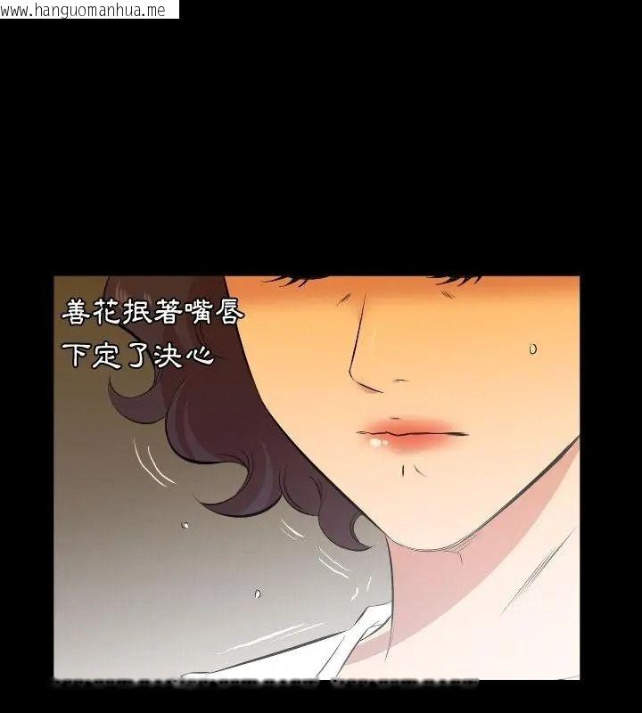 韩国漫画熟男第二春韩漫_熟男第二春-第28话在线免费阅读-韩国漫画-第25张图片