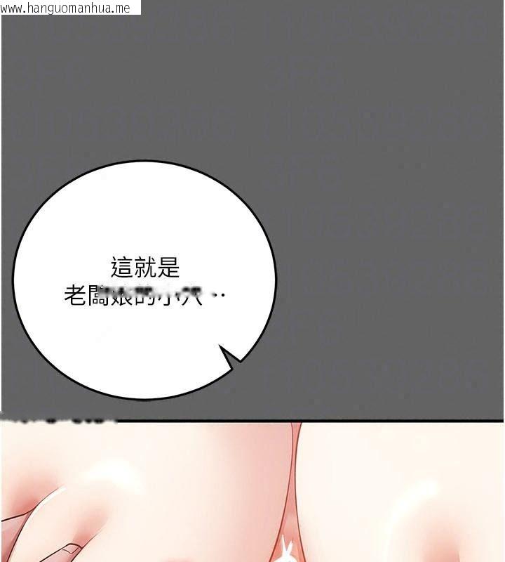 韩国漫画伪纯爱变态韩漫_伪纯爱变态-第21话-公园上演喷泉秀在线免费阅读-韩国漫画-第62张图片
