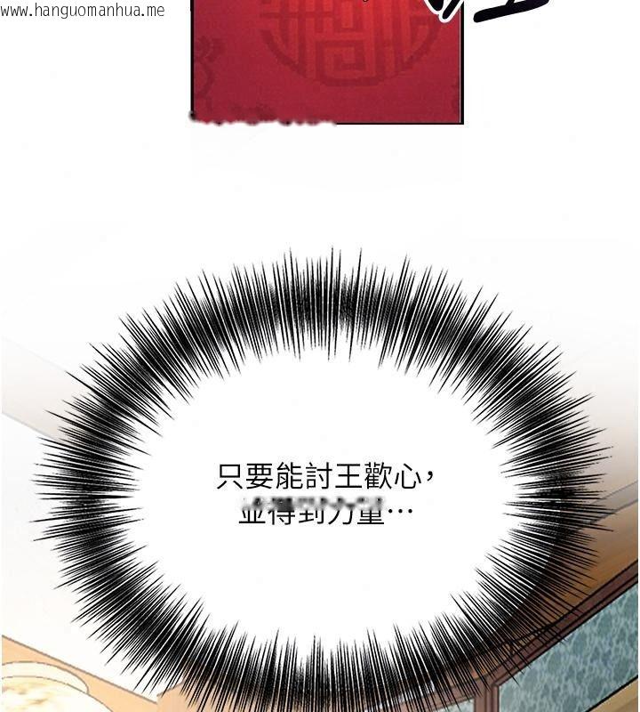 韩国漫画花容湿色:取花点韩漫_花容湿色:取花点-第123话-参见暴君在线免费阅读-韩国漫画-第19张图片