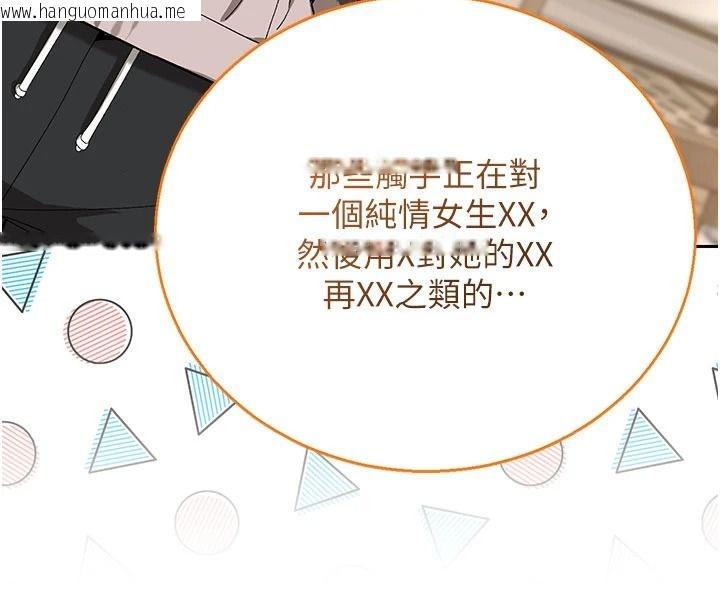 韩国漫画与老师同居中！韩漫_与老师同居中！-第2话-全身都是在蠕动的触手在线免费阅读-韩国漫画-第152张图片