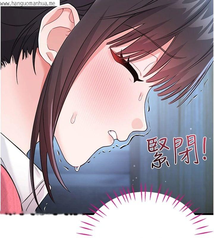 韩国漫画恋爱作弊百科韩漫_恋爱作弊百科-第16话-被发现就会身败名裂在线免费阅读-韩国漫画-第23张图片