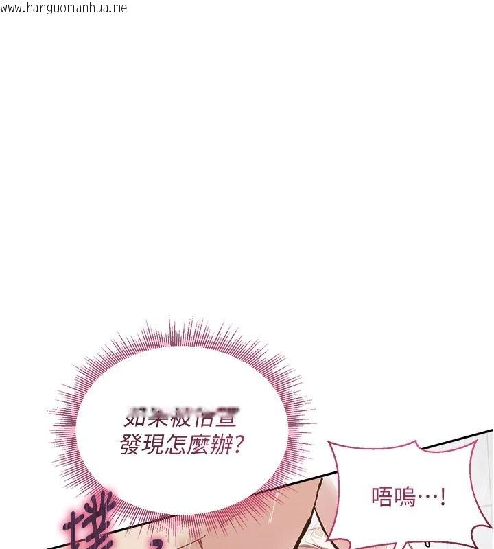 韩国漫画与老师同居中！韩漫_与老师同居中！-第4话-妈妈生个弟弟给妳在线免费阅读-韩国漫画-第197张图片