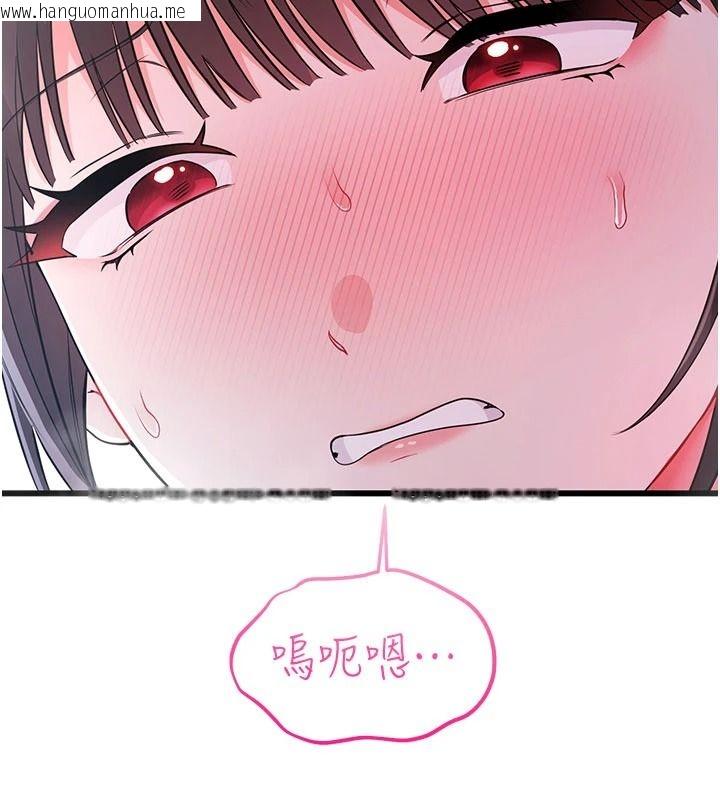 韩国漫画恋爱作弊百科韩漫_恋爱作弊百科-第16话-被发现就会身败名裂在线免费阅读-韩国漫画-第115张图片