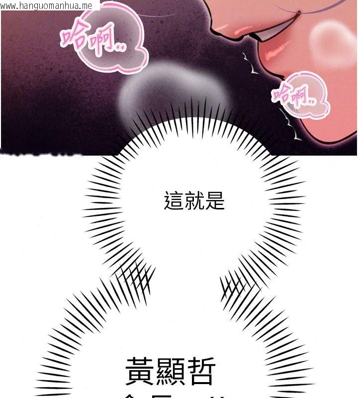 韩国漫画暴君会长的娇媳们韩漫_暴君会长的娇媳们-第59话-调教儿子的砲友在线免费阅读-韩国漫画-第38张图片