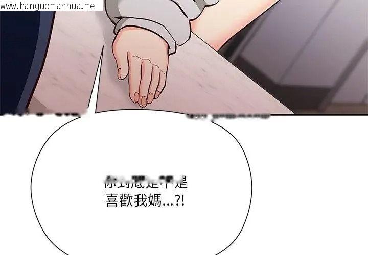 韩国漫画最棒的她韩漫_最棒的她-第8话在线免费阅读-韩国漫画-第107张图片