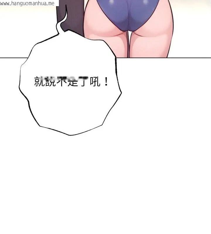 韩国漫画不只是朋友韩漫_不只是朋友-第33话在线免费阅读-韩国漫画-第130张图片