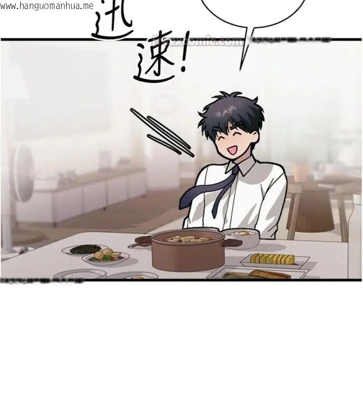 韩国漫画与老师同居中！韩漫_与老师同居中！-第6话-又要被儿子的朋友吃掉了在线免费阅读-韩国漫画-第75张图片