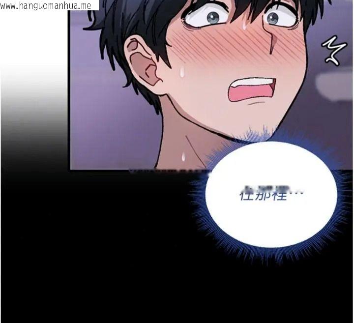 韩国漫画与老师同居中！韩漫_与老师同居中！-第6话-又要被儿子的朋友吃掉了在线免费阅读-韩国漫画-第188张图片