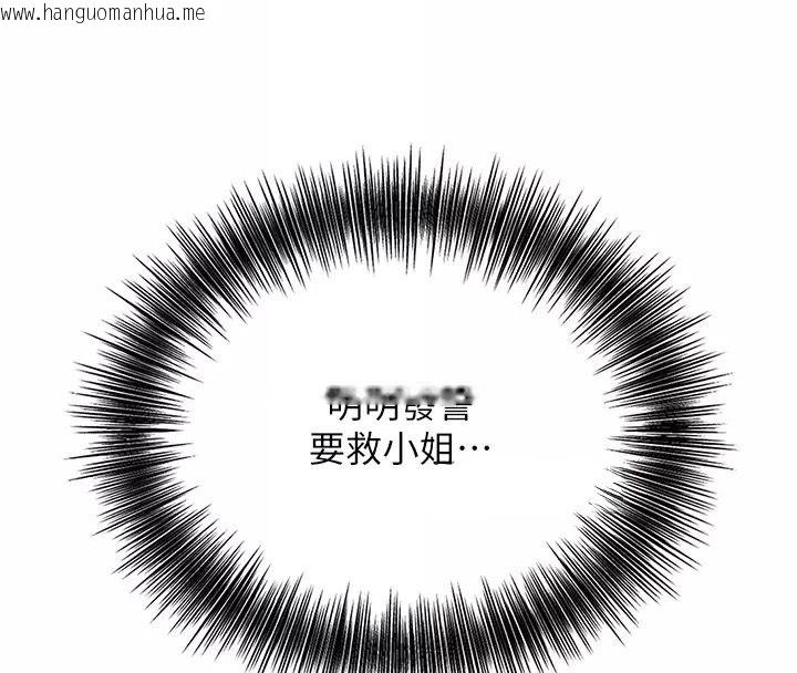韩国漫画花容湿色:取花点韩漫_花容湿色:取花点-第123话-参见暴君在线免费阅读-韩国漫画-第10张图片
