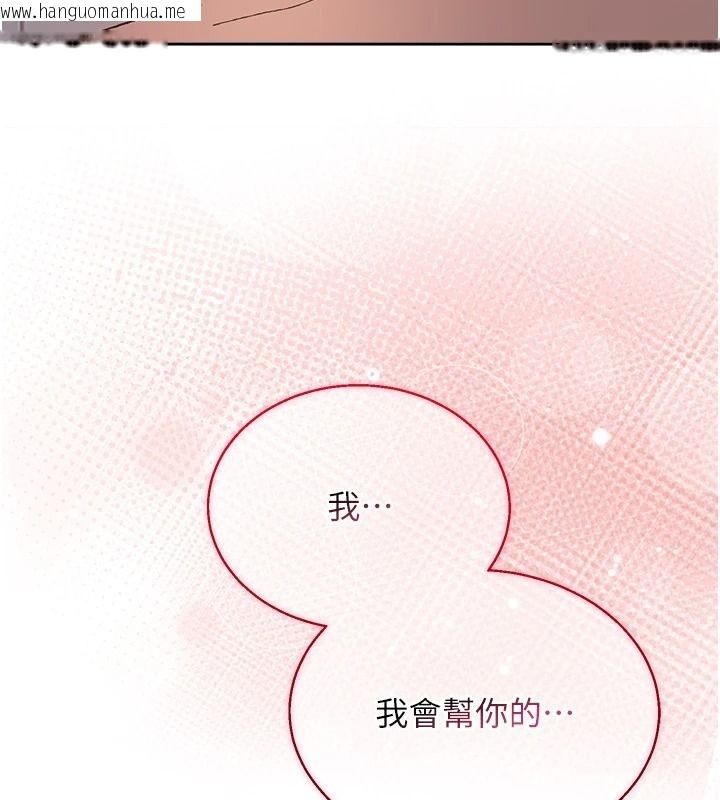 韩国漫画与老师同居中！韩漫_与老师同居中！-第4话-妈妈生个弟弟给妳在线免费阅读-韩国漫画-第87张图片