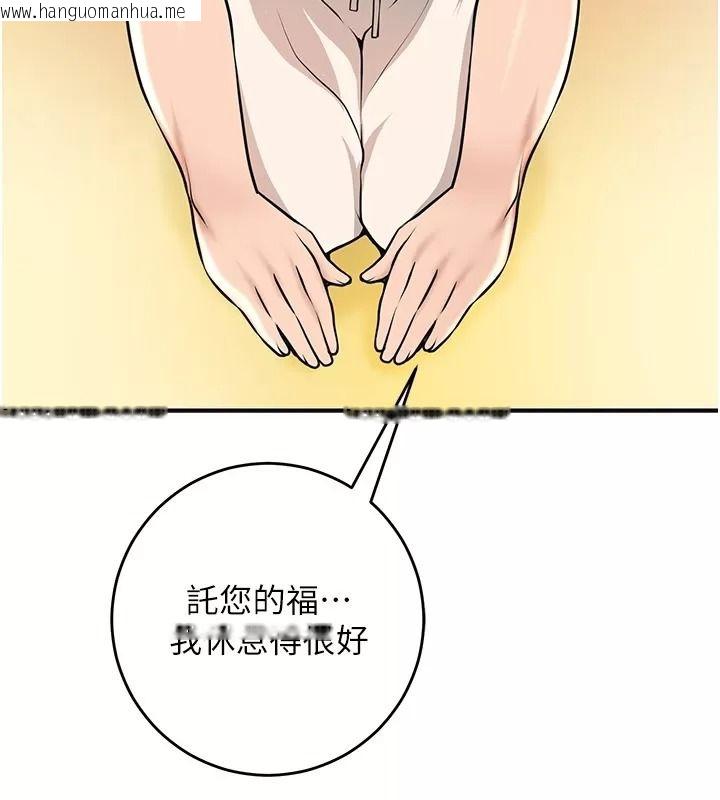 韩国漫画花容湿色:取花点韩漫_花容湿色:取花点-第123话-参见暴君在线免费阅读-韩国漫画-第35张图片