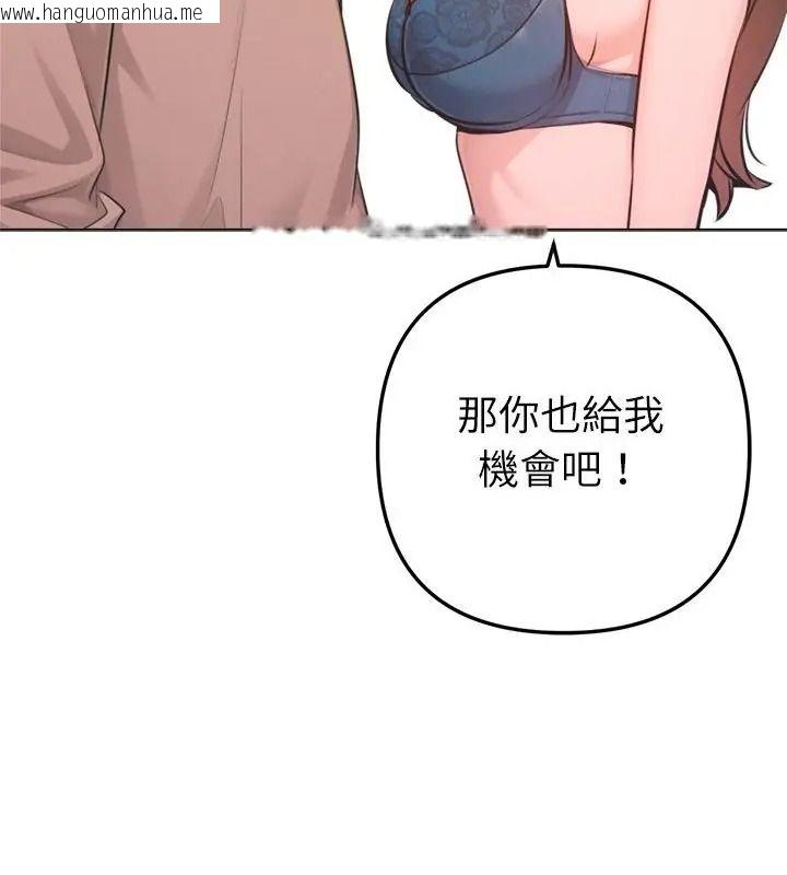 韩国漫画不只是朋友韩漫_不只是朋友-第33话在线免费阅读-韩国漫画-第136张图片