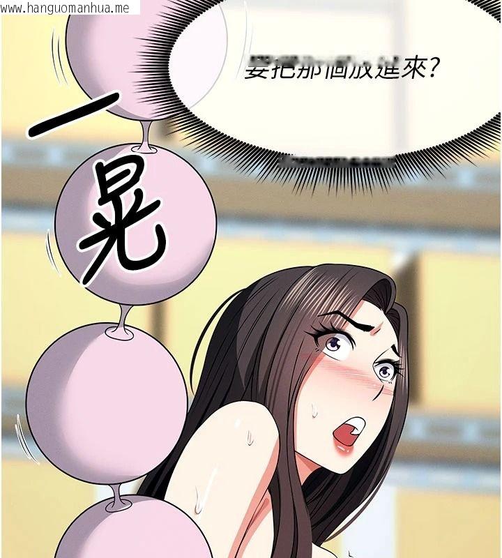 韩国漫画尸变家园:以身相许韩漫_尸变家园:以身相许-第64话-使用道具开发后庭在线免费阅读-韩国漫画-第115张图片