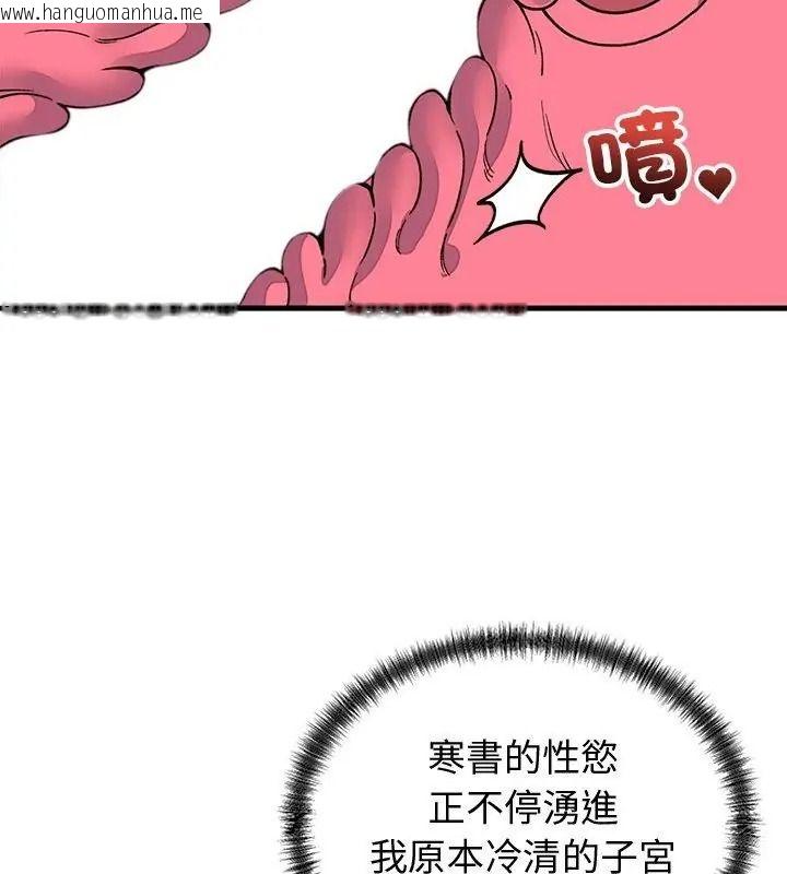 韩国漫画少爷的替身韩漫_少爷的替身-第72话在线免费阅读-韩国漫画-第112张图片