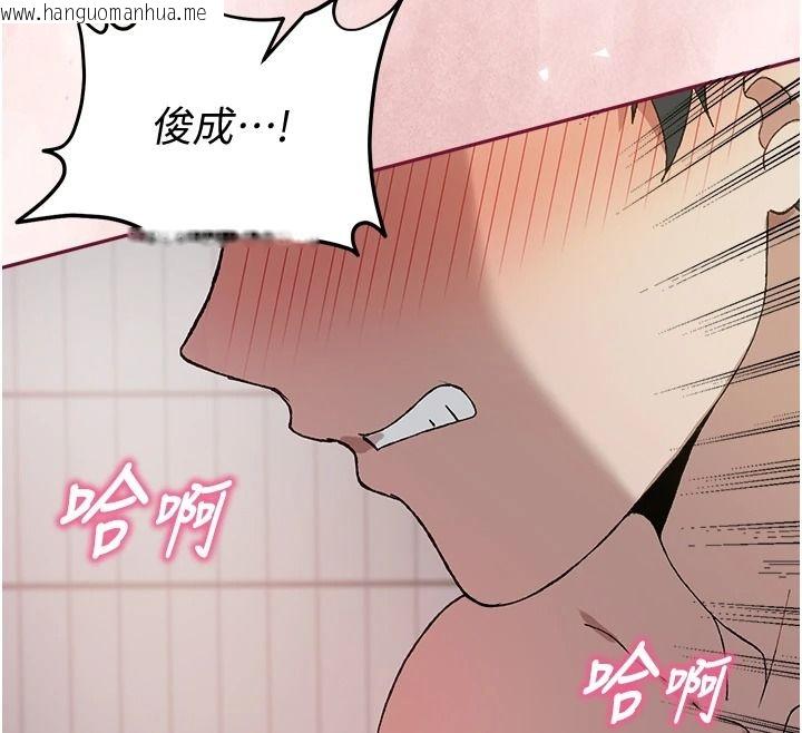 韩国漫画与老师同居中！韩漫_与老师同居中！-第4话-妈妈生个弟弟给妳在线免费阅读-韩国漫画-第115张图片