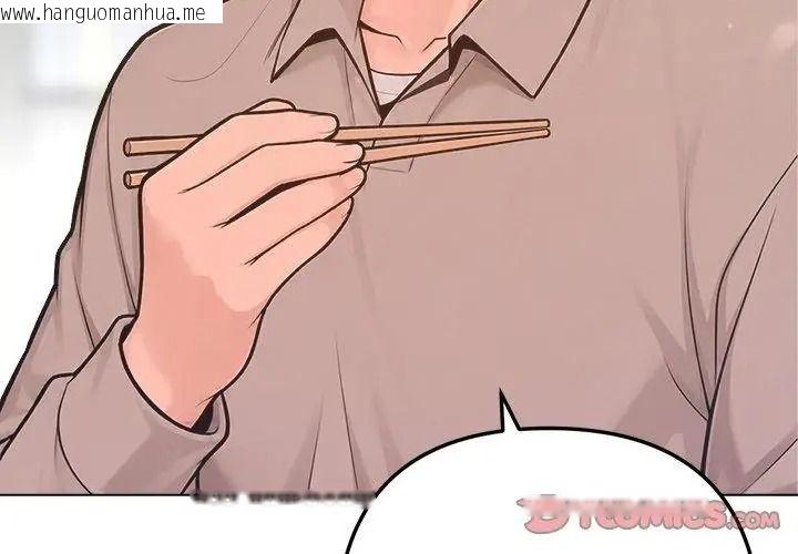 韩国漫画不只是朋友韩漫_不只是朋友-第33话在线免费阅读-韩国漫画-第32张图片