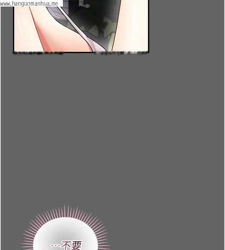韩国漫画伪纯爱变态韩漫_伪纯爱变态-第21话-公园上演喷泉秀在线免费阅读-韩国漫画-第29张图片