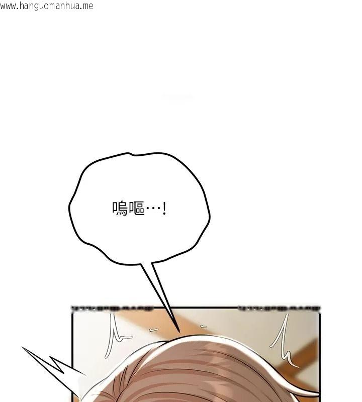 韩国漫画花容湿色:取花点韩漫_花容湿色:取花点-第123话-参见暴君在线免费阅读-韩国漫画-第3张图片