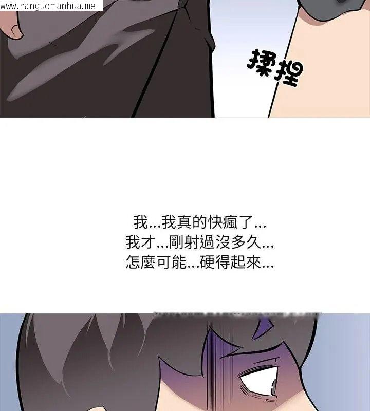 韩国漫画公寓生存游戏韩漫_公寓生存游戏-第16话在线免费阅读-韩国漫画-第34张图片