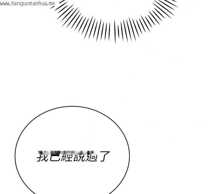 韩国漫画暴君会长的娇媳们韩漫_暴君会长的娇媳们-第59话-调教儿子的砲友在线免费阅读-韩国漫画-第26张图片