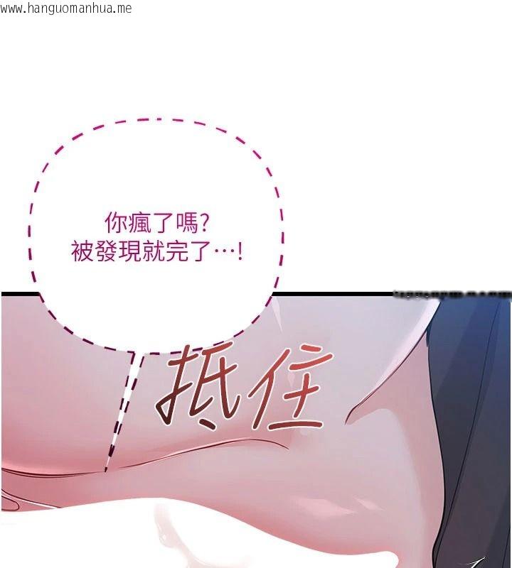韩国漫画恋爱作弊百科韩漫_恋爱作弊百科-第16话-被发现就会身败名裂在线免费阅读-韩国漫画-第189张图片