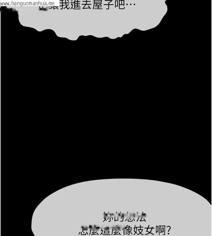 韩国漫画尸变家园:以身相许韩漫_尸变家园:以身相许-第64话-使用道具开发后庭在线免费阅读-韩国漫画-第7张图片