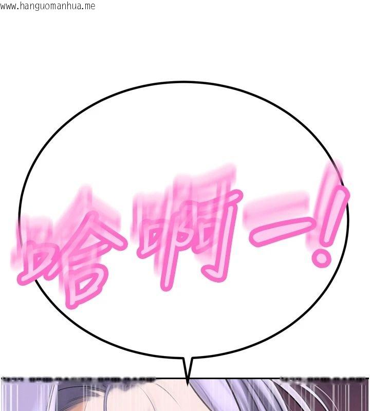 韩国漫画暴君会长的娇媳们韩漫_暴君会长的娇媳们-第59话-调教儿子的砲友在线免费阅读-韩国漫画-第89张图片