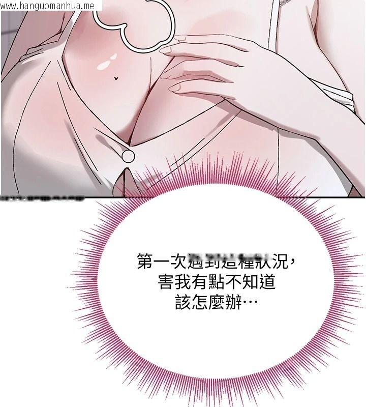 韩国漫画与老师同居中！韩漫_与老师同居中！-第4话-妈妈生个弟弟给妳在线免费阅读-韩国漫画-第83张图片