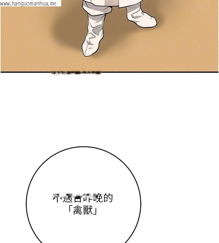 韩国漫画花容湿色:取花点韩漫_花容湿色:取花点-第123话-参见暴君在线免费阅读-韩国漫画-第59张图片