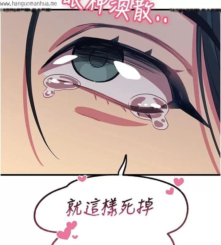 韩国漫画恶次人生韩漫_恶次人生-第76话-妻子在眼前被干在线免费阅读-韩国漫画-第86张图片