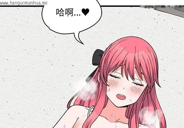 韩国漫画少爷的替身韩漫_少爷的替身-第72话在线免费阅读-韩国漫画-第116张图片