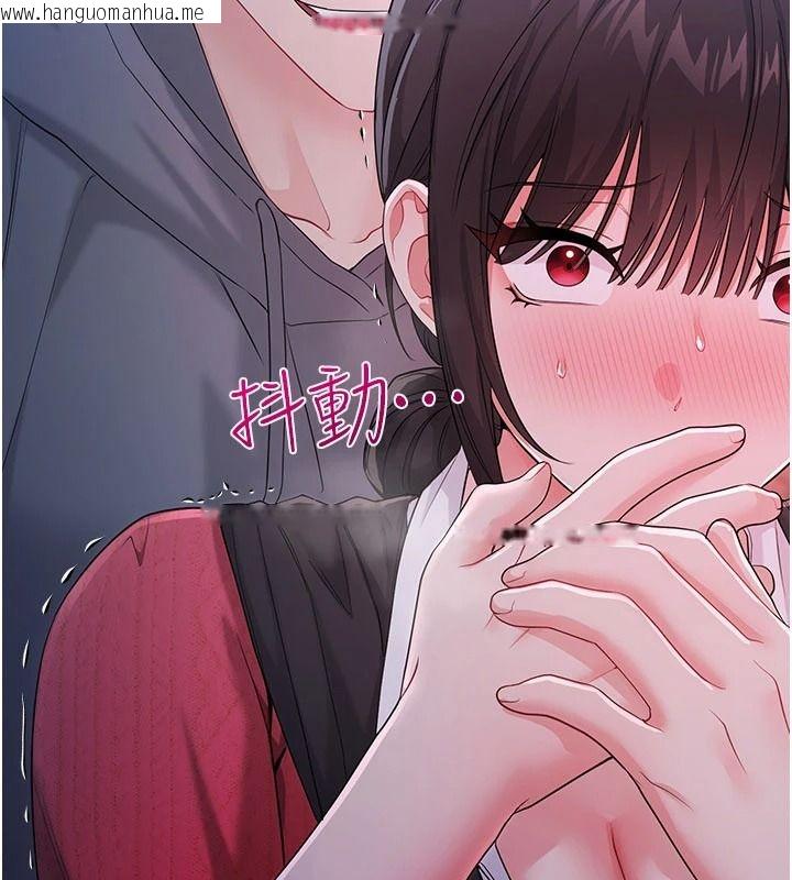 韩国漫画恋爱作弊百科韩漫_恋爱作弊百科-第16话-被发现就会身败名裂在线免费阅读-韩国漫画-第206张图片