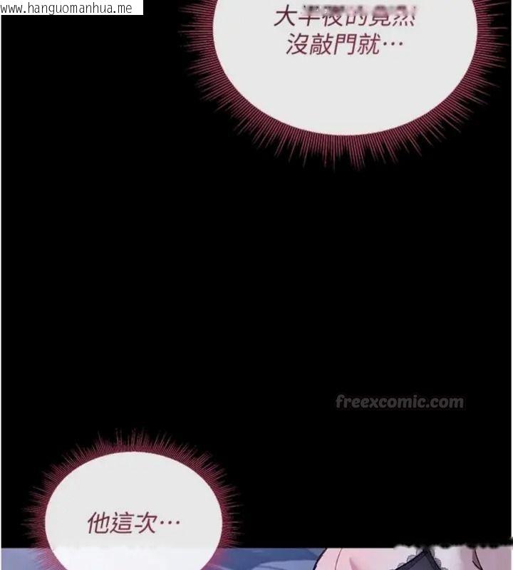 韩国漫画与老师同居中！韩漫_与老师同居中！-第7话-深夜课堂：认识女人的身体在线免费阅读-韩国漫画-第75张图片