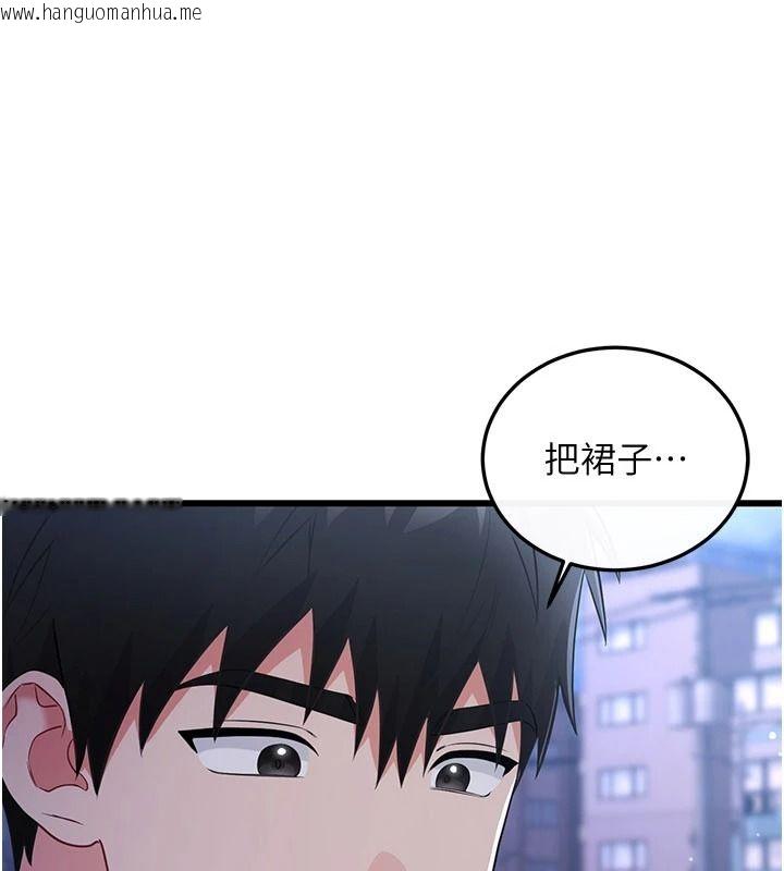 韩国漫画恋爱作弊百科韩漫_恋爱作弊百科-第16话-被发现就会身败名裂在线免费阅读-韩国漫画-第82张图片